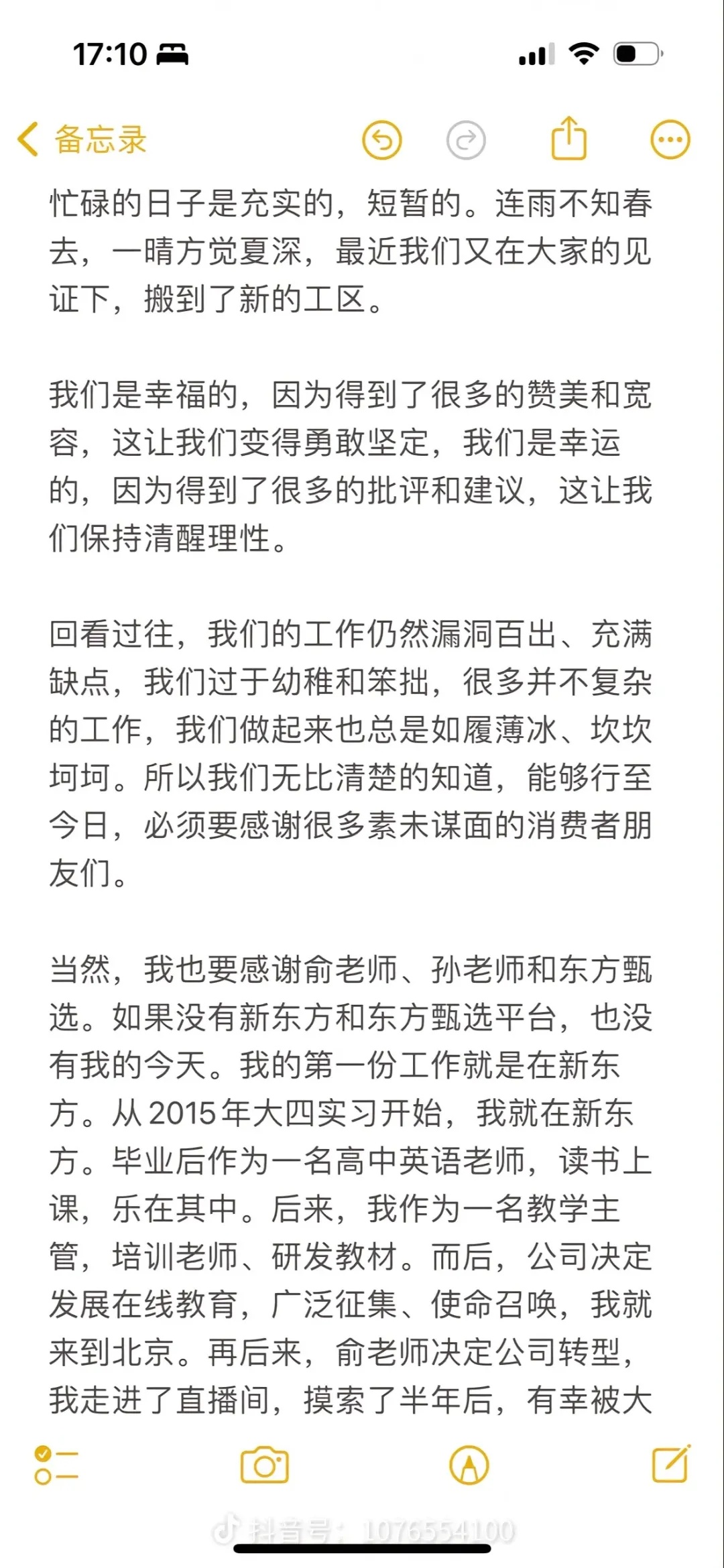 东方甄选:主播董宇辉离职!俞敏洪回应 东方甄选:主播董宇辉离职!俞敏洪回应