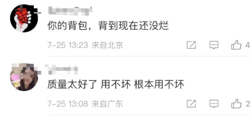 “你的背包,背了16年还没烂!” “你的背包,背了16年还没烂!”