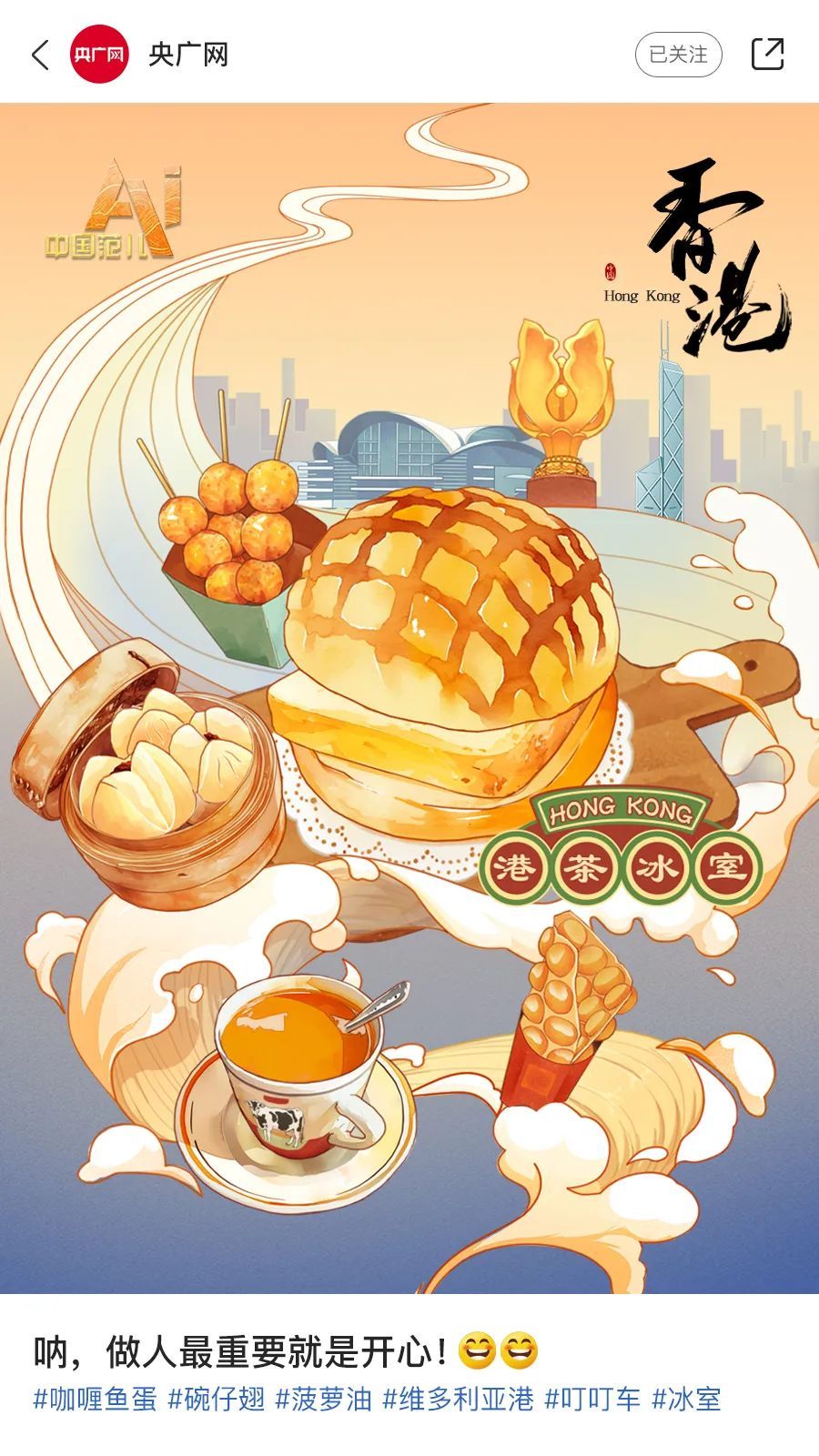 AI眼中的中国美食图鉴&nbsp;你最想去哪个城市？