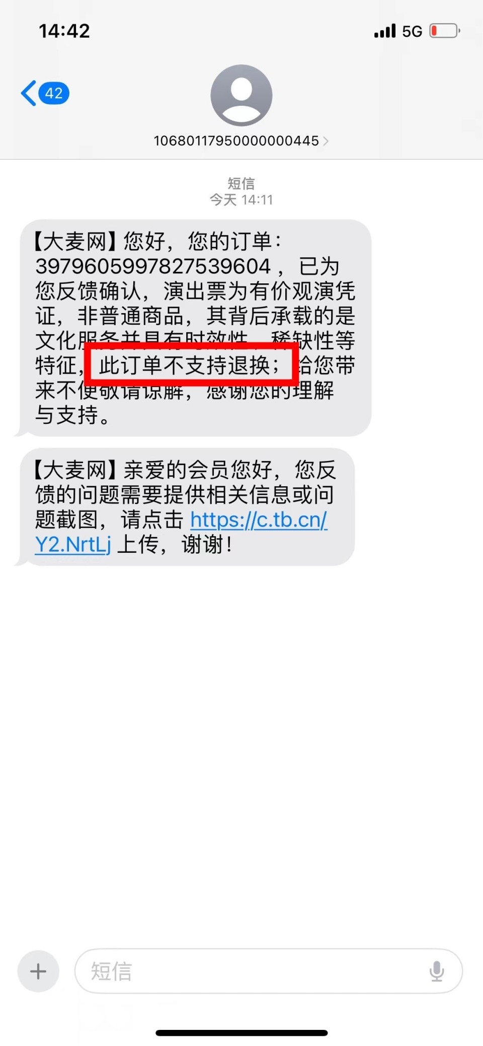 受超强台风“格美”影响，江西一女子申请退任贤齐厦门演唱会门票要收50%手续费？