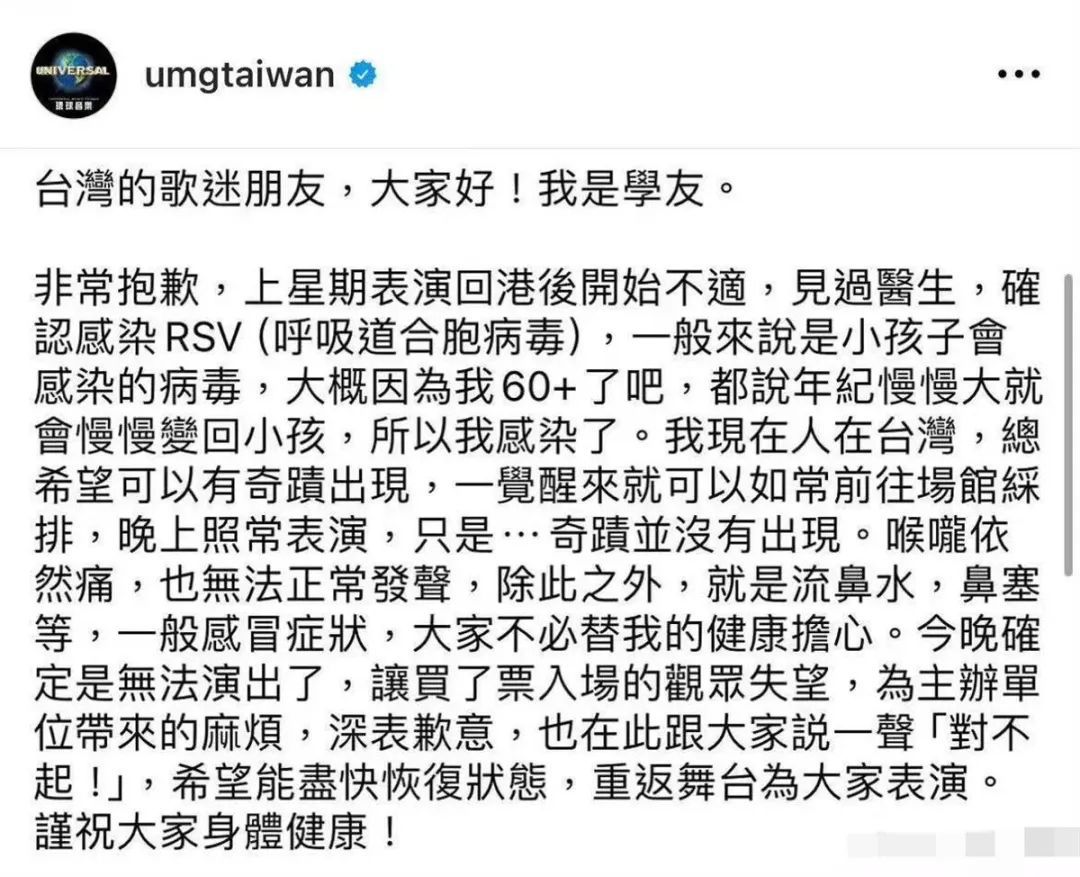 63岁张学友因身体状况，年内第三次取消巡演