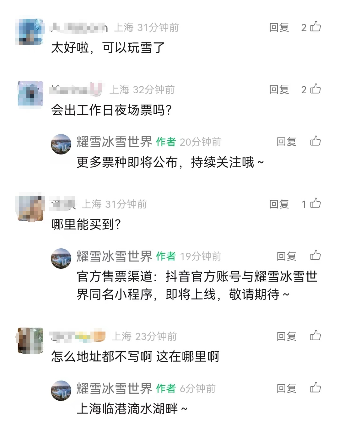 刚刚,票价正式公布!位于上海,全球最大!网友:一整个期待住 刚刚,票价正式公布!位于上海,全球最大!网友:一整个期待住