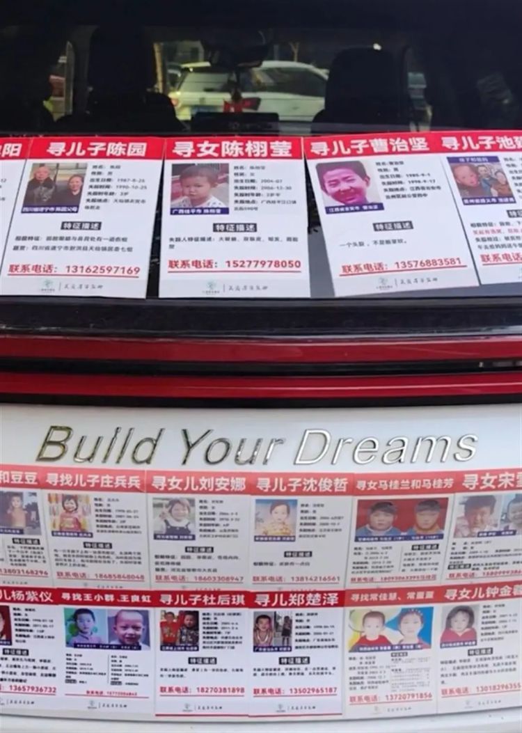 上海一私家车贴满寻亲启事收获20万点赞,网友:贴我车上! 上海一私家车贴满寻亲启事收获20万点赞,网友:贴我车上!