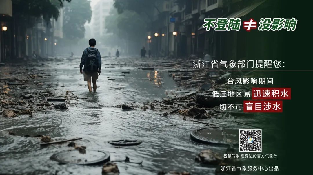 最新停飞信息公布！中到大雨、局部暴雨还要来！今明两天，浙江人做好准备