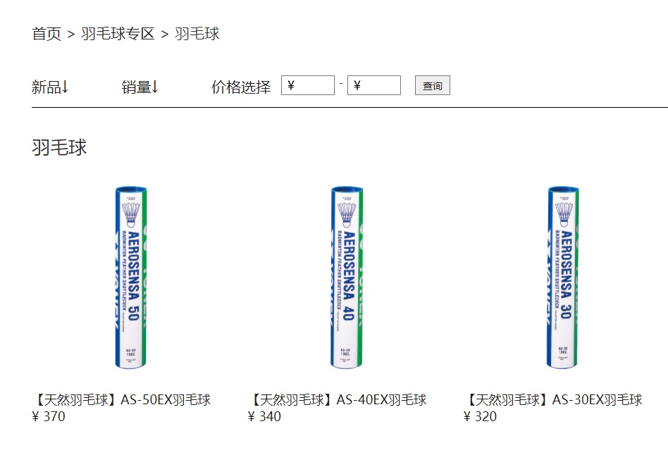 巴黎奥运会羽毛球被炒至2800元一桶，品牌方回应