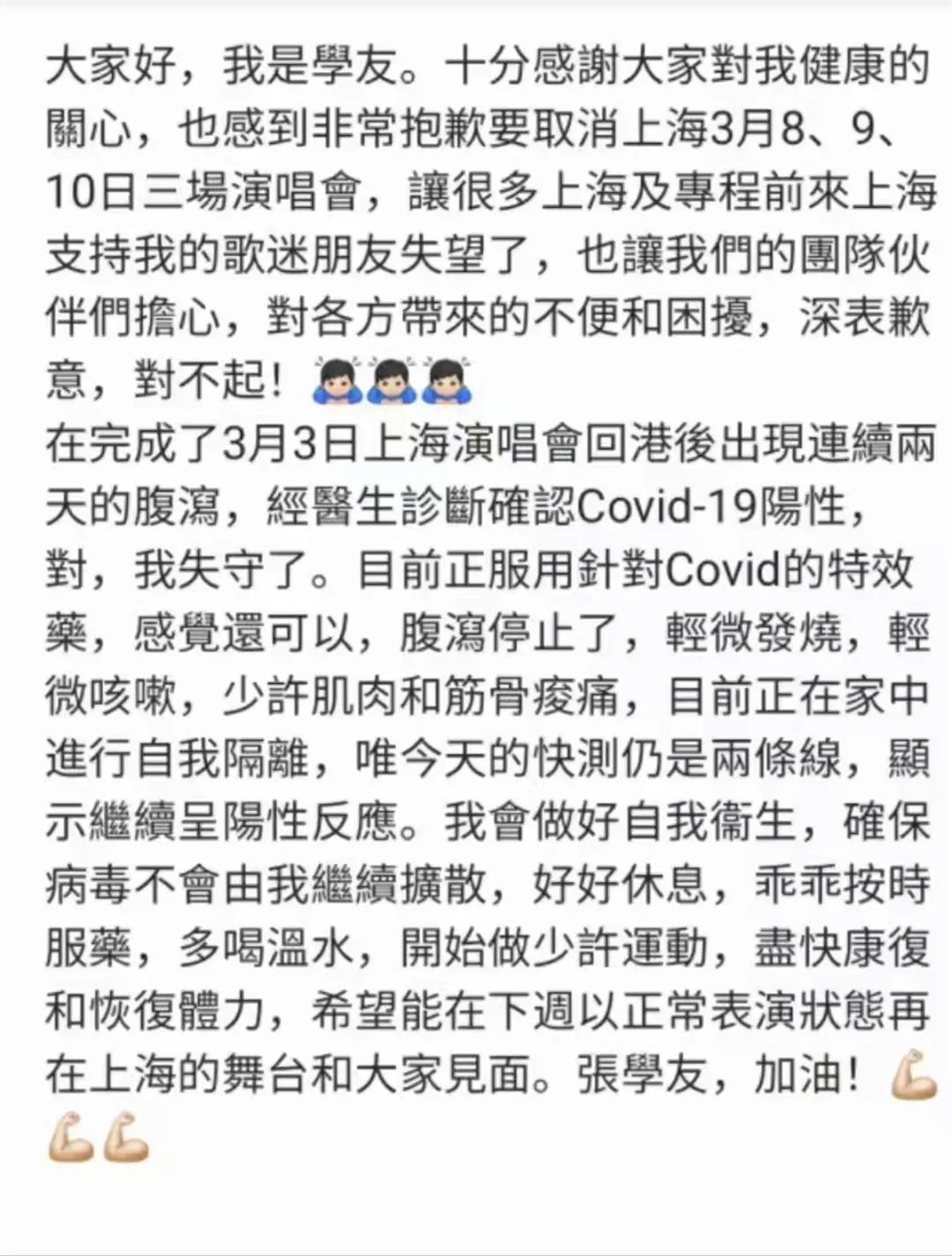 63岁张学友因身体状况，年内第三次取消巡演