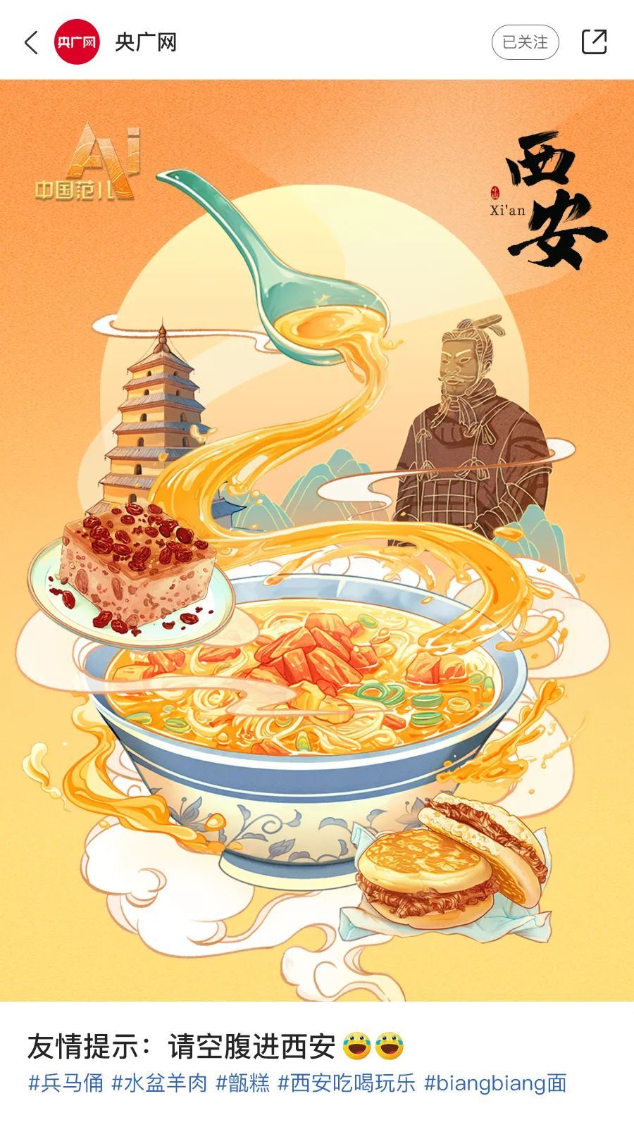 AI眼中的中国美食图鉴&nbsp;你最想去哪个城市？