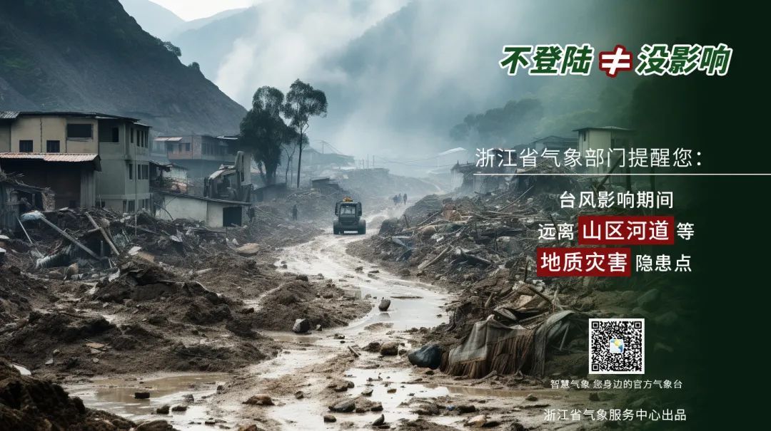 最新停飞信息公布！中到大雨、局部暴雨还要来！今明两天，浙江人做好准备