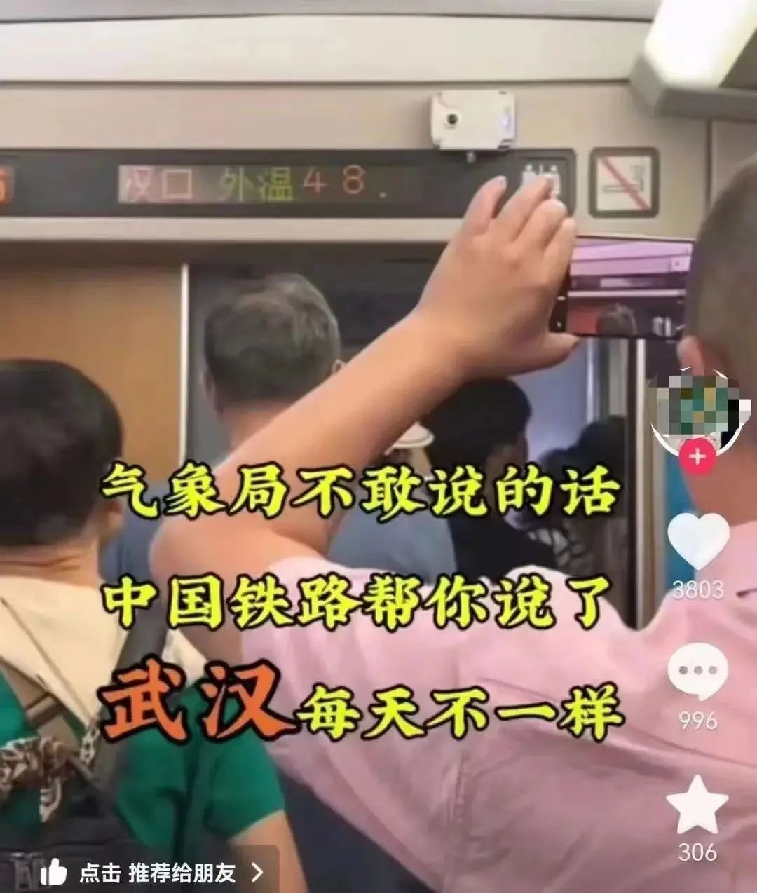 被质疑不敢报气温40℃？湖北气象回应！