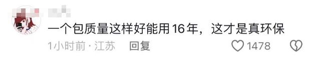 “你的背包,背了16年还没烂!” “你的背包,背了16年还没烂!”