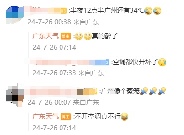 40.3℃，广东今年最高温记录！雷雨活跃，降温要等到……