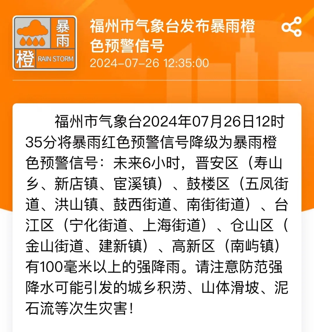 福州铁路、地铁、公交等,有序恢复! 福州铁路、地铁、公交等,有序恢复!