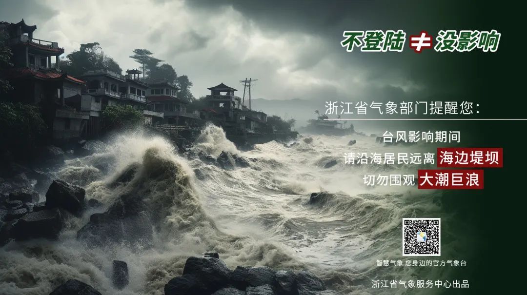 最新停飞信息公布！中到大雨、局部暴雨还要来！今明两天，浙江人做好准备