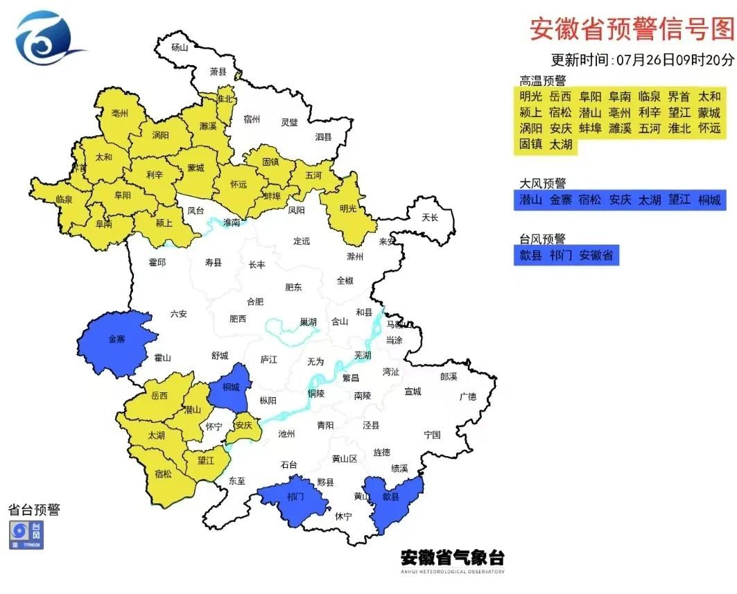 安徽发布台风蓝色预警！这些地方将迎来大风、强降雨
