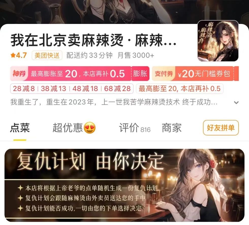 上海网友惊了：盖浇饭改名？有人脑洞大开，一发不可收拾…