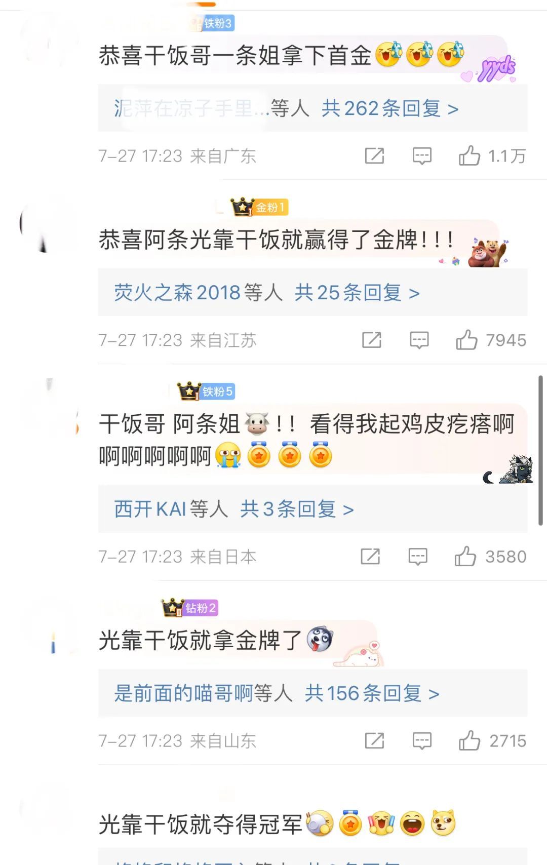“干饭哥”夺金，启蒙教练：专注力是他的制胜法宝