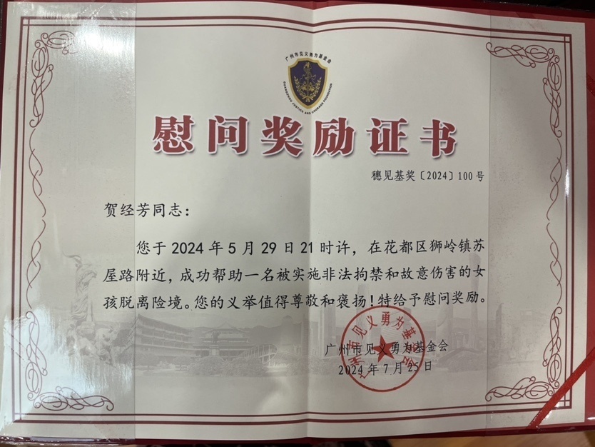 太勇敢！广州靓姐徒手救下被挟持女子