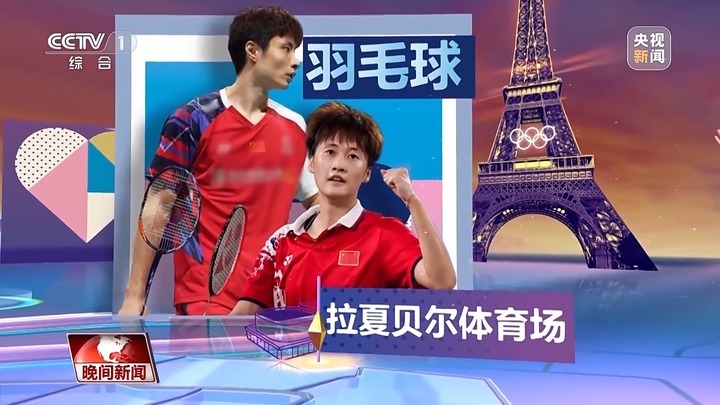 漫游巴黎奥运场馆,请收好这份观赛地图! 漫游巴黎奥运场馆,请收好这份观赛地图!