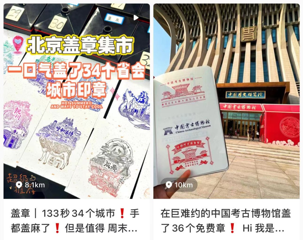 “盖章游”火了！收费盖章有点变味儿......