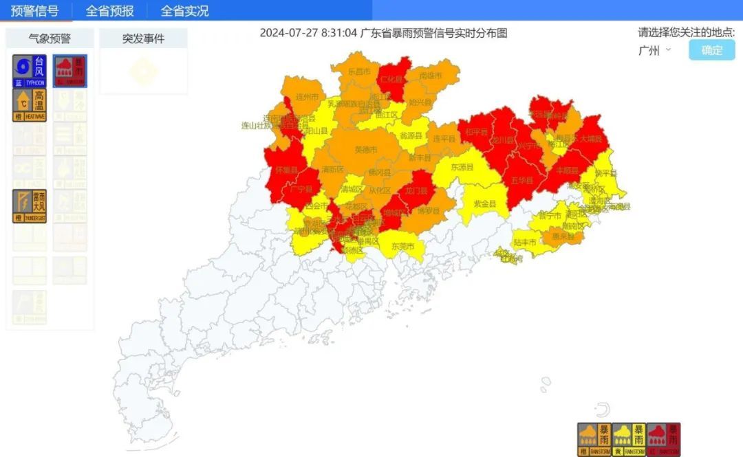 停运,关闭!广东多地暴雨预警信号生效中 停运,关闭!广东多地暴雨预警信号生效中