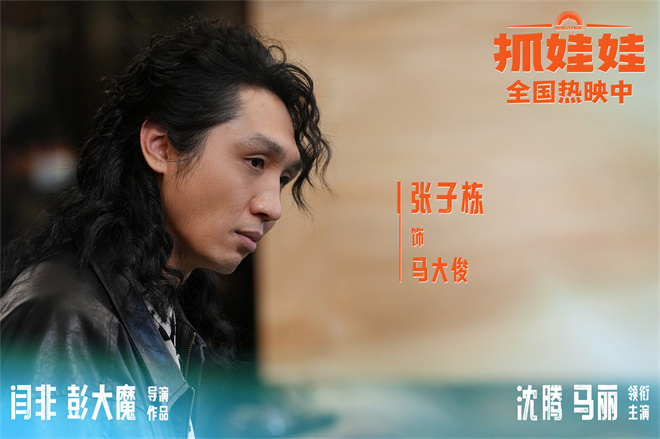 《抓娃娃》进入中国影史TOP40 西虹市IP特辑曝光 《抓娃娃》进入中国影史TOP40 西虹市IP特辑曝光