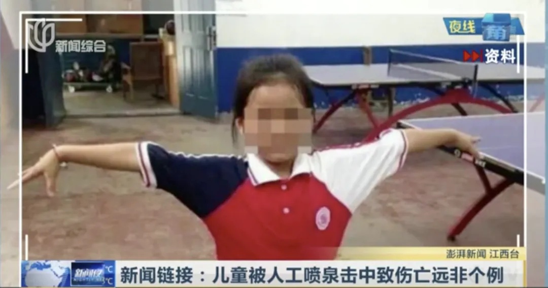 7岁女童紧急送入ICU!“罪魁祸首”竟是喷泉 7岁女童紧急送入ICU!“罪魁祸首”竟是喷泉