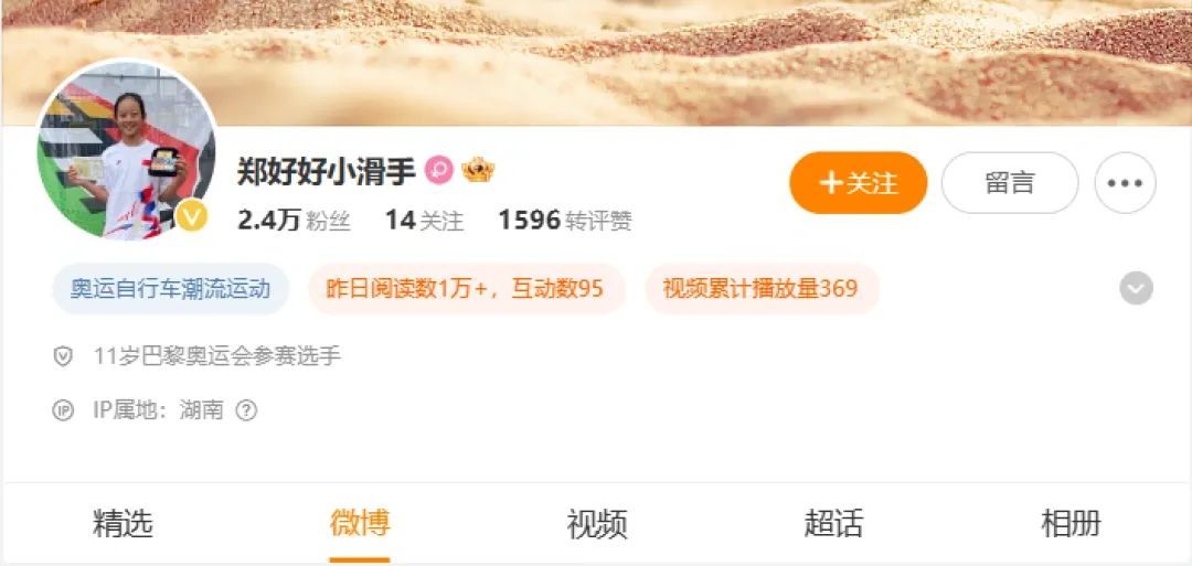 中国队夺得巴黎奥运会首金！运动员网名公开，网友：给世界一点00后震撼