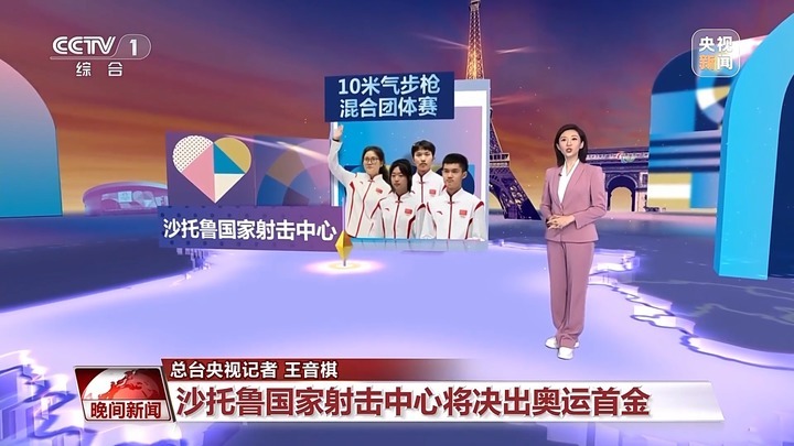 漫游巴黎奥运场馆,请收好这份观赛地图! 漫游巴黎奥运场馆,请收好这份观赛地图!