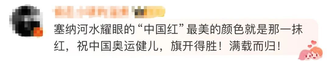 “中国红”神图刷屏！巴黎奥运会开幕式亮点回顾