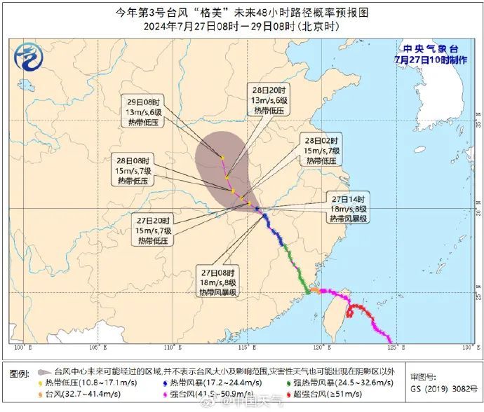 台风“格美”最新影响！山东10市有暴雨到大暴雨，局部特大暴雨