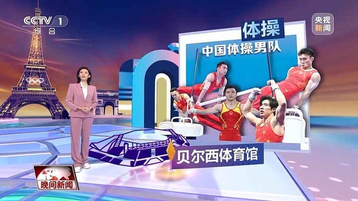 漫游巴黎奥运场馆,请收好这份观赛地图! 漫游巴黎奥运场馆,请收好这份观赛地图!