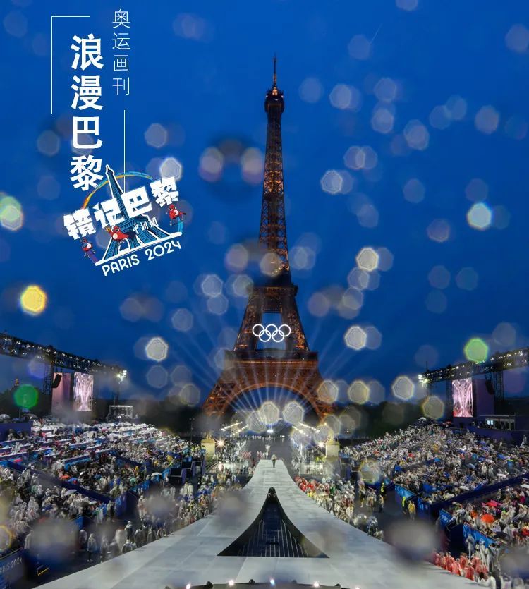 这届奥运会开幕式太“巴黎”了