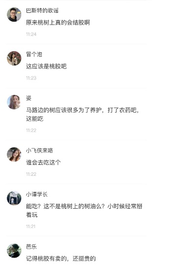 不要采!不要吃!重庆不少地方已出现…… 不要采!不要吃!重庆不少地方已出现……