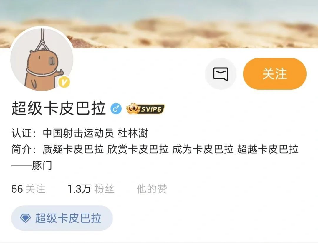 中国队夺得巴黎奥运会首金！运动员网名公开，网友：给世界一点00后震撼
