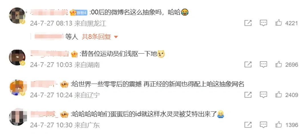 中国队夺得巴黎奥运会首金！运动员网名公开，网友：给世界一点00后震撼