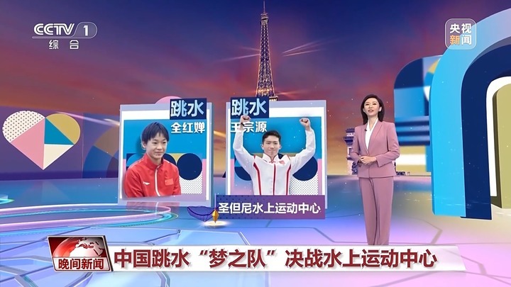 漫游巴黎奥运场馆,请收好这份观赛地图! 漫游巴黎奥运场馆,请收好这份观赛地图!