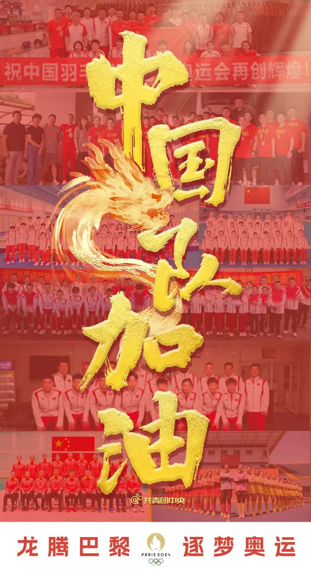 “迎面而来的是中国代表团！”这一刻，五星红旗，闪耀塞纳河！