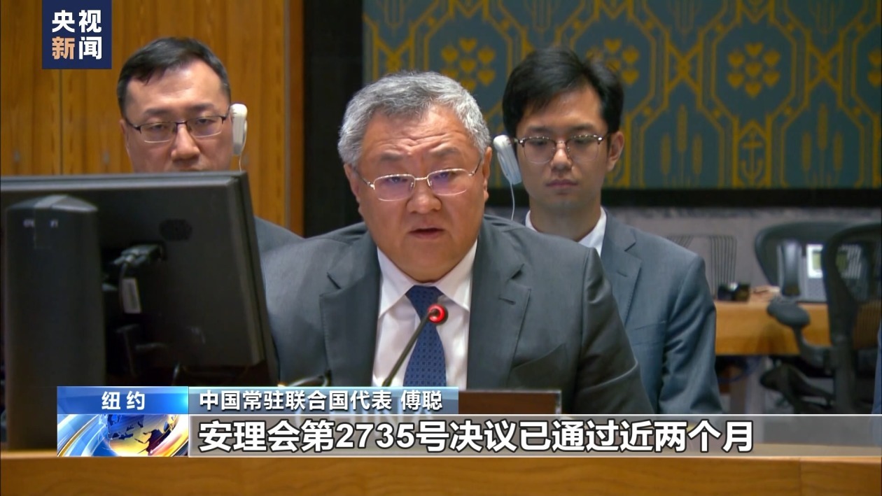 安理会就加沙人道主义局势举行临时会议 中国代表呼吁尽快停火