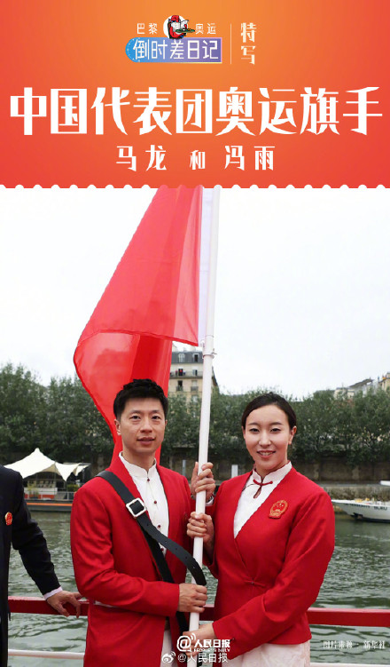 收藏9图速览开幕式亮点！巴黎奥运倒时差日记上线