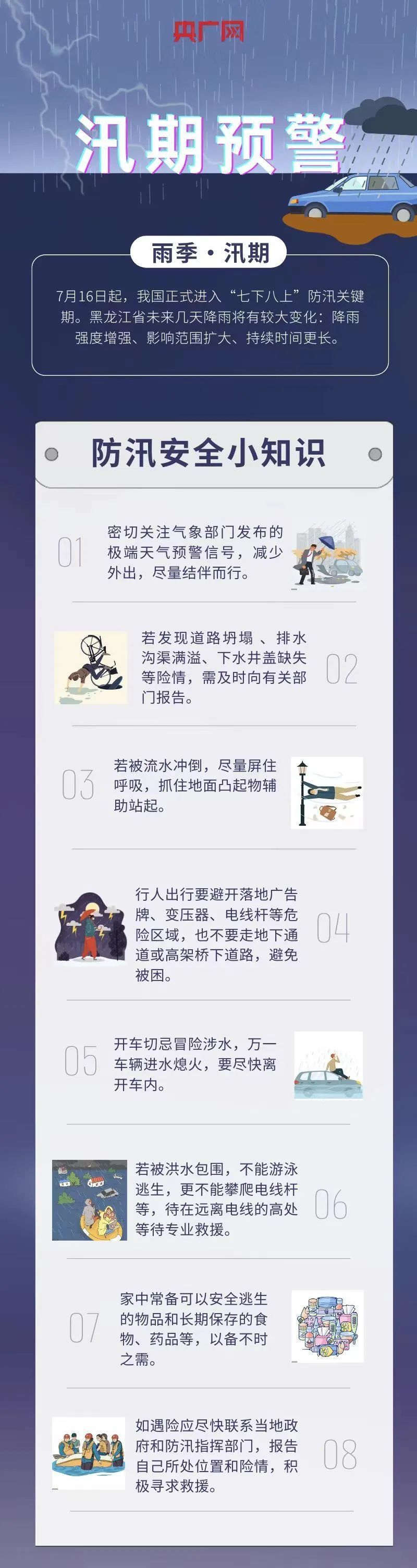 台风“格美”是海洋产物，为什么会影响内陆？