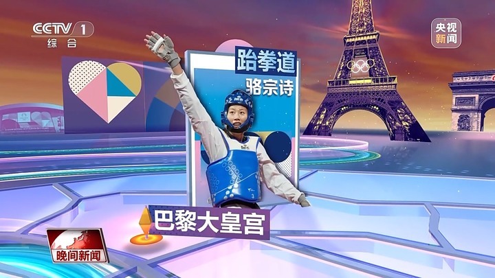 漫游巴黎奥运场馆,请收好这份观赛地图! 漫游巴黎奥运场馆,请收好这份观赛地图!