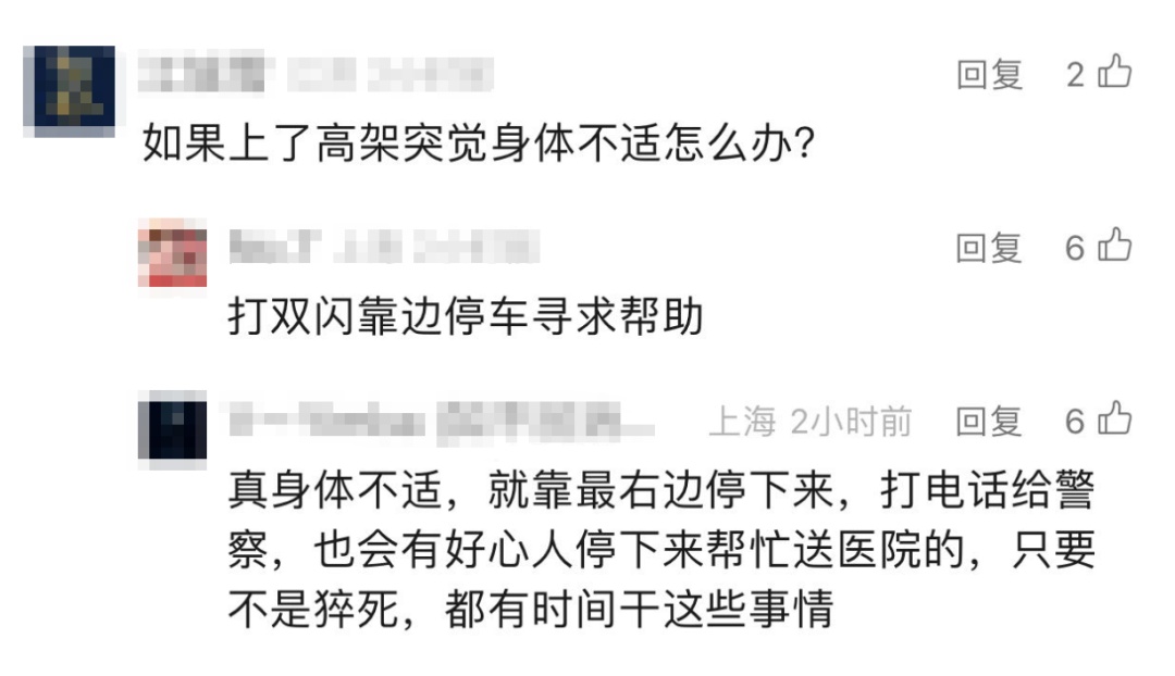 事发上海高架，司机一个动作！9分、200元没了…