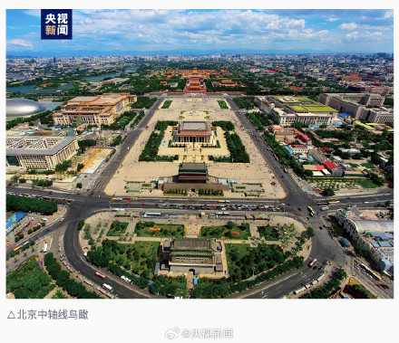 转发好消息！北京中轴线列入世界遗产