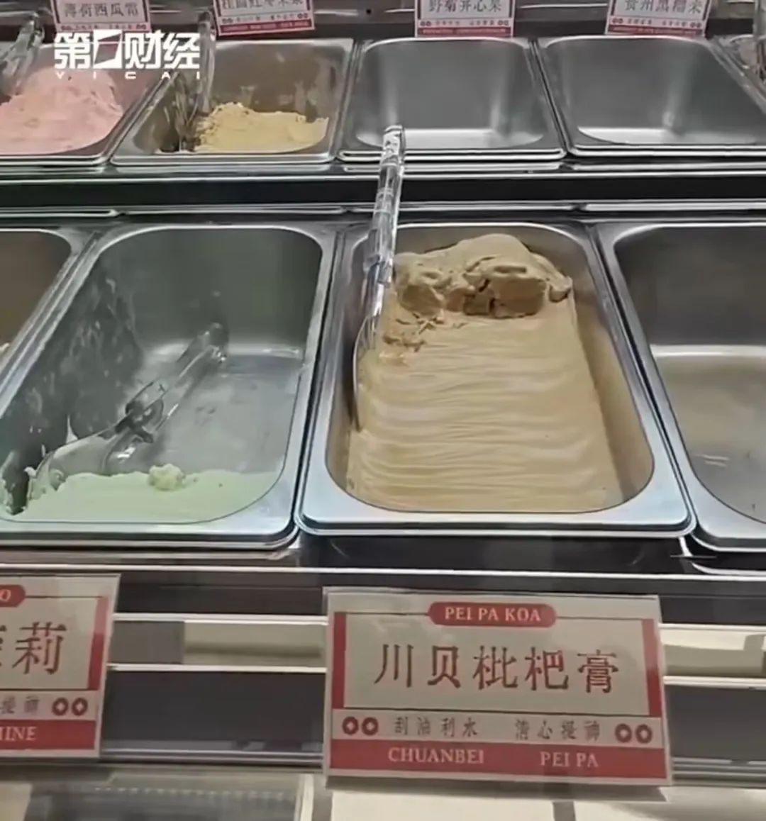 上海冰淇淋又上新了!38元的中药冰淇淋卖断货!网友:中医不是不让吃冷饮吗? 上海冰淇淋又上新了!38元的中药冰淇淋卖断货!网友:中医不是不让吃冷饮吗?