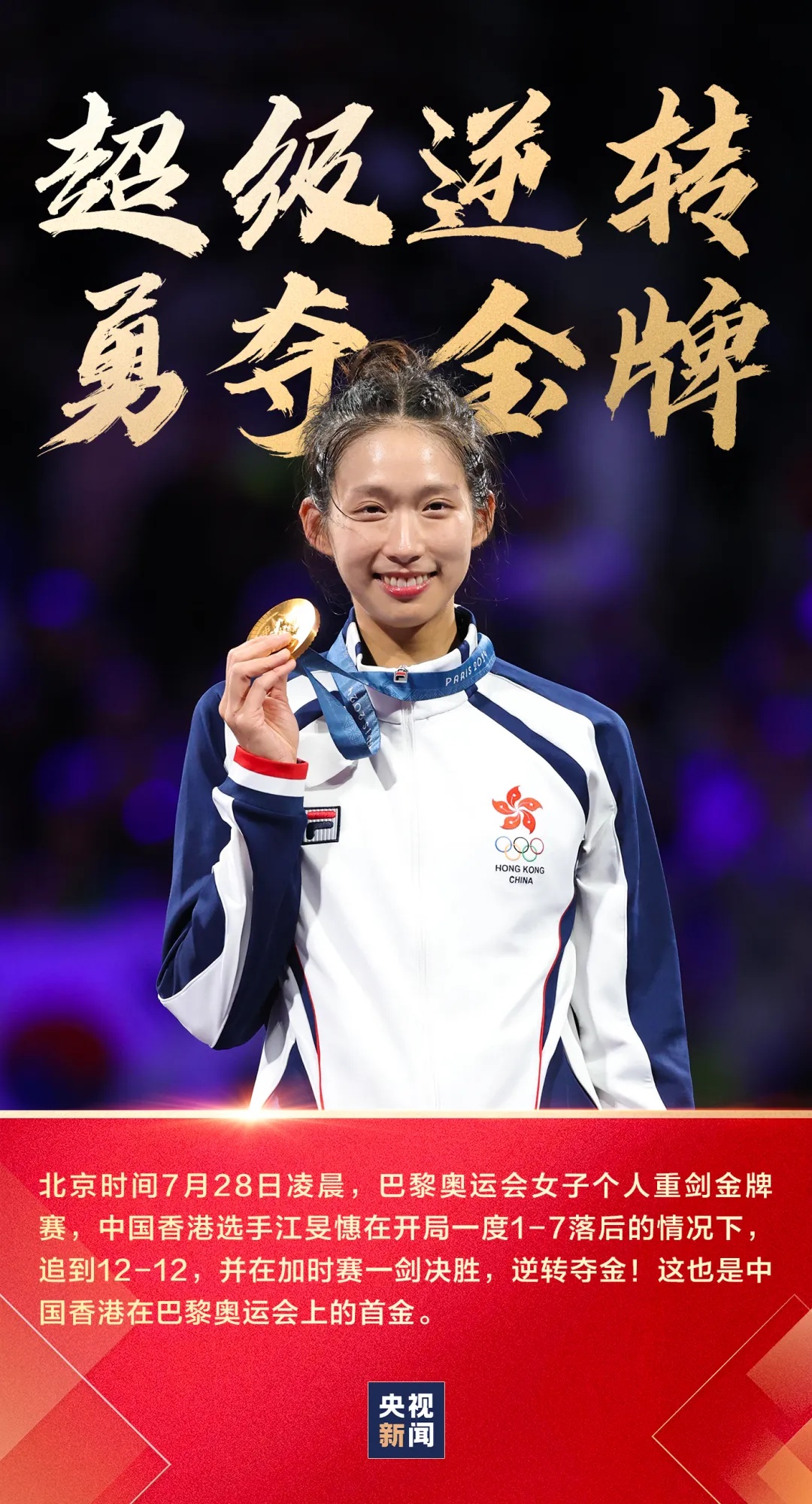 这才是爽文女主！超级“学霸”拿了奥运金牌，还是超级大逆转