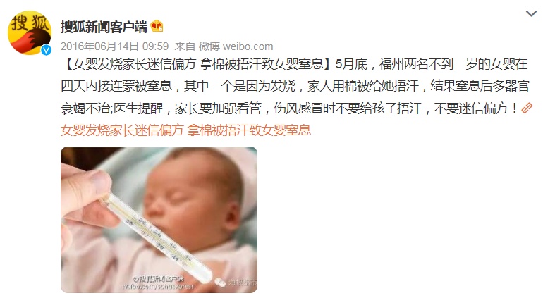 2个月婴儿被抹酒精退烧后休克，医生紧急提醒！