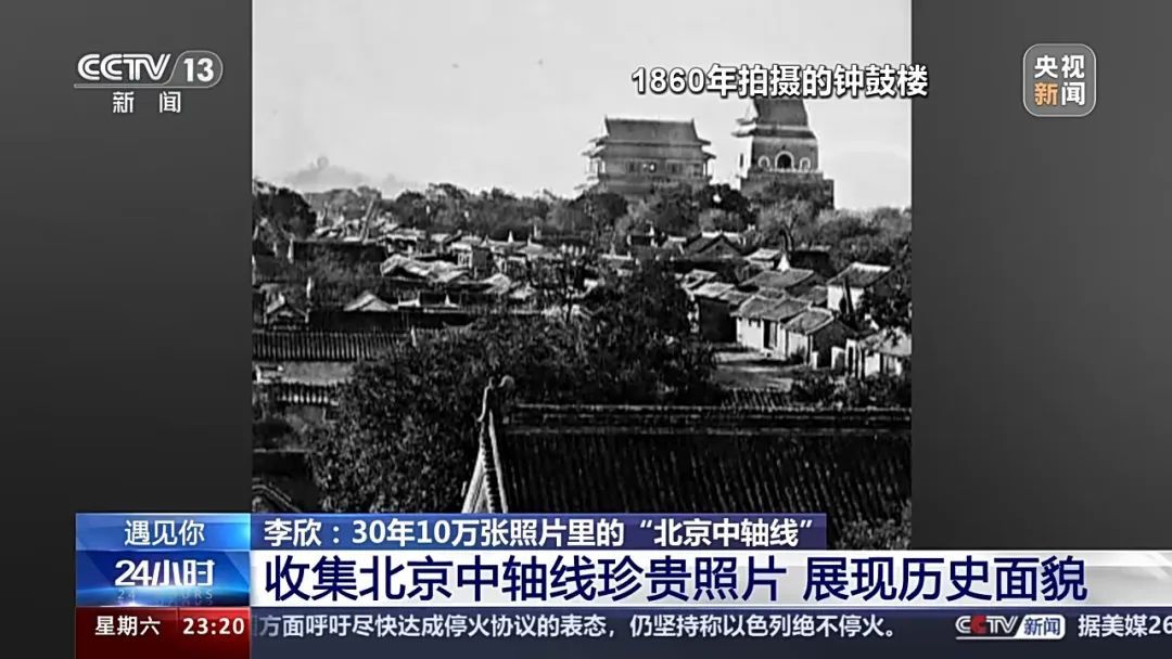 30年，他用10万张照片记录北京中轴线
