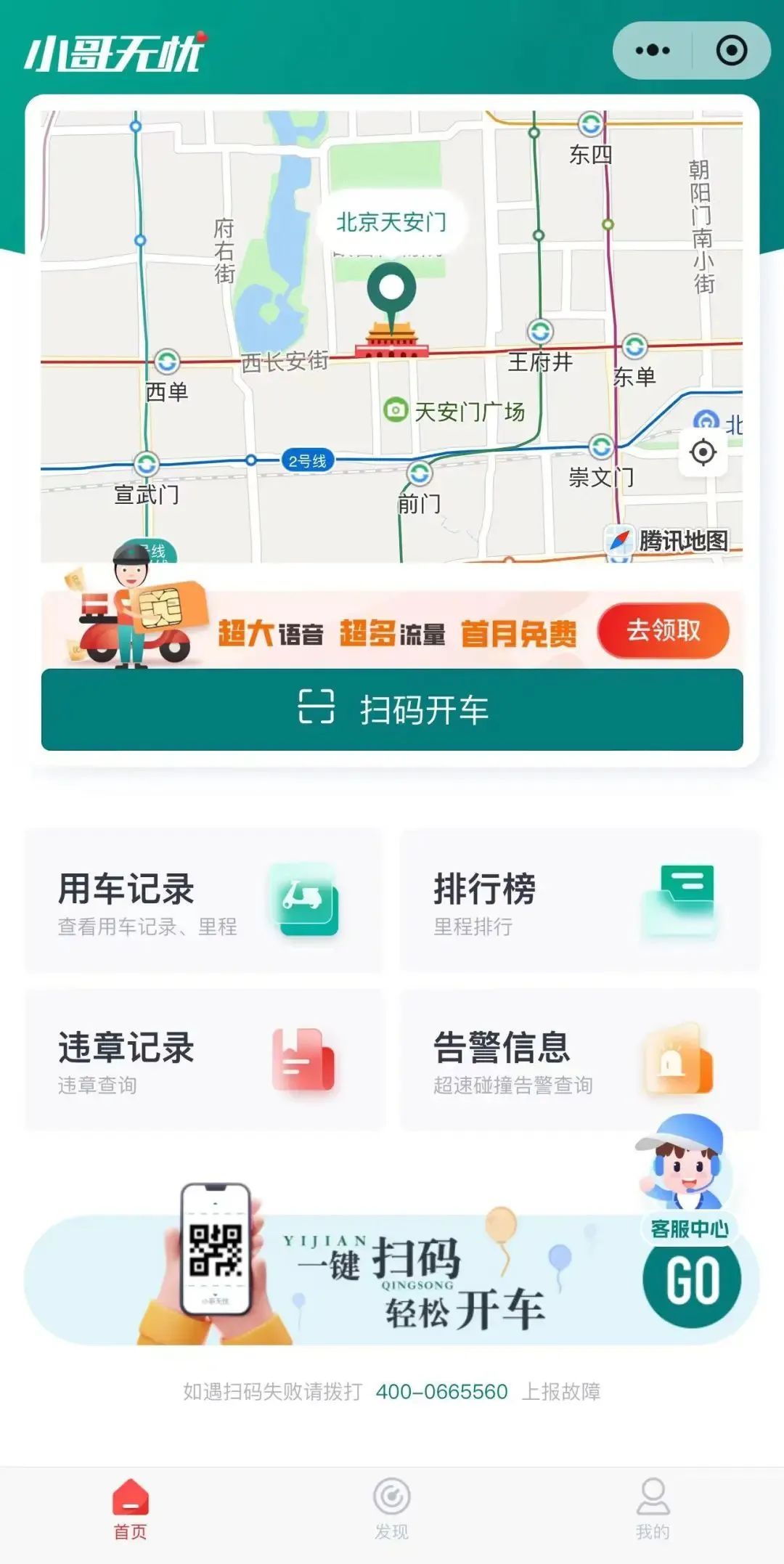 即时配送频现交通乱象，如何治理？
