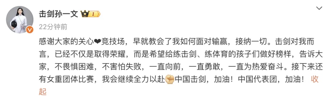 登上热搜!孙一文遭误判,她含泪回应→ 登上热搜!孙一文遭误判,她含泪回应→