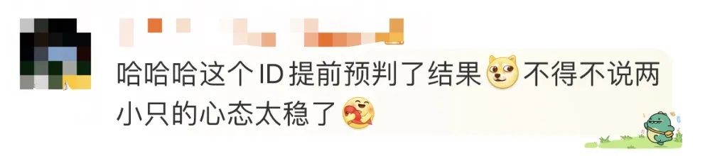 “首金”们的网名公开！网友：果然是00后